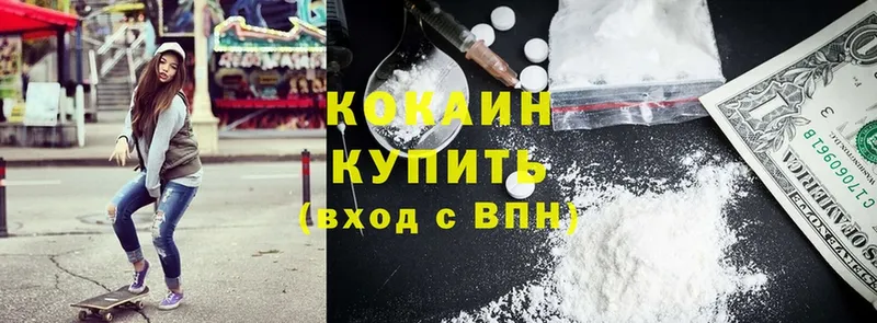 Где найти наркотики Буинск Cocaine  Мефедрон  Гашиш 