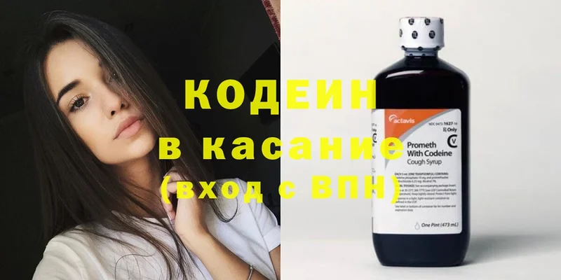 где можно купить наркотик  Буинск  Кодеиновый сироп Lean напиток Lean (лин) 