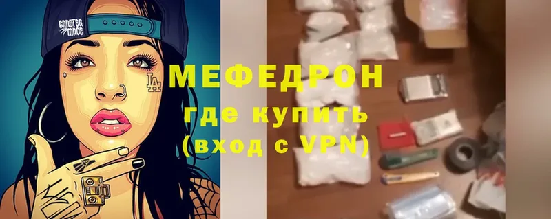 мега маркетплейс  наркота  Буинск  Меф mephedrone 