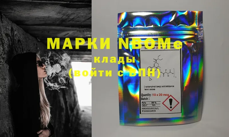 Марки NBOMe 1,8мг  купить наркотики цена  Буинск 